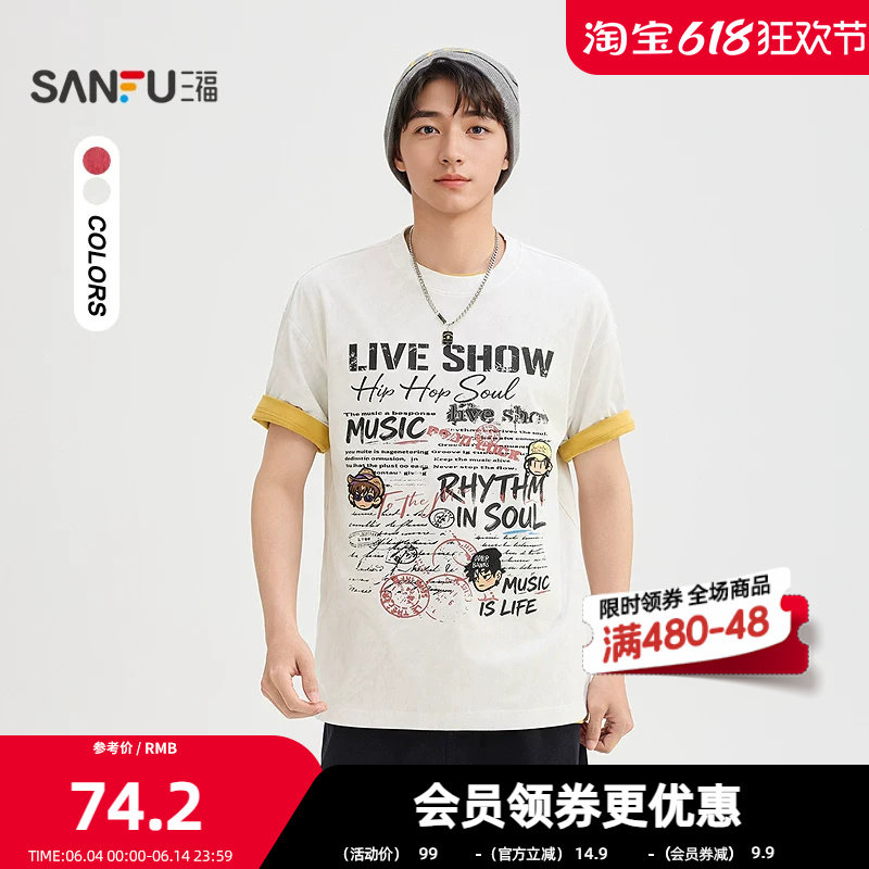 【Nova联名】三福2026夏季男士小人头英文印花短T恤525291