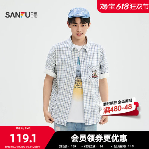 三福2026夏季男士捆边条翻领短衬衫 刺绣徽章格子上衣526593