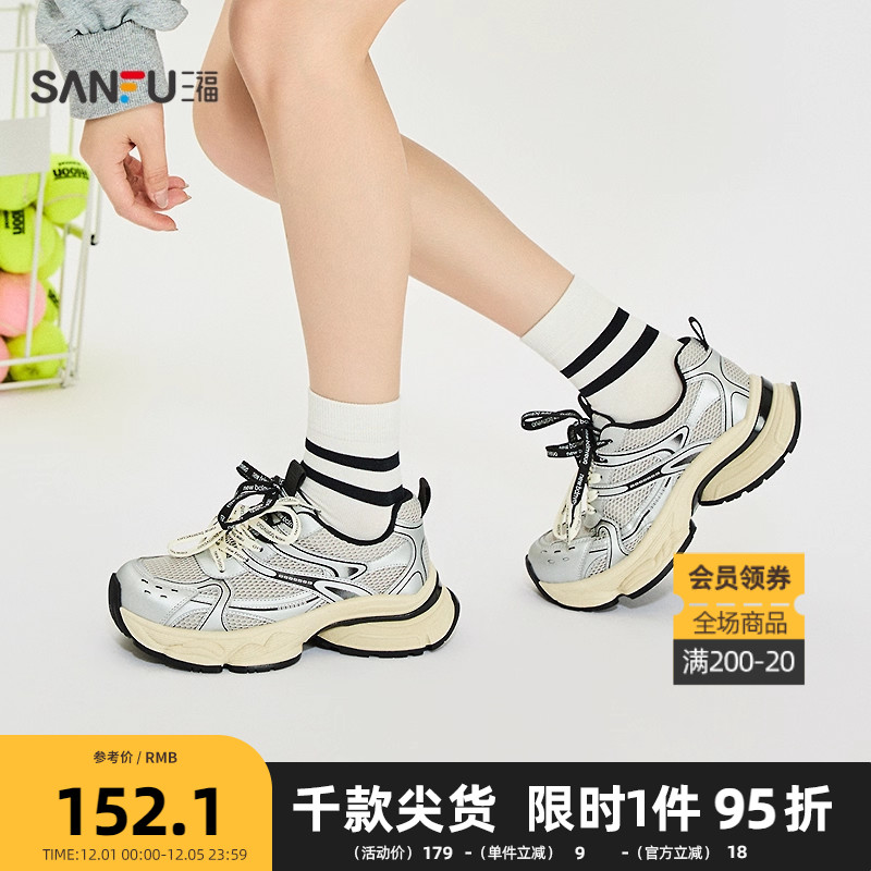 三福女运动鞋冬季千禧复古运动风字母双鞋带老爹鞋女鞋847956