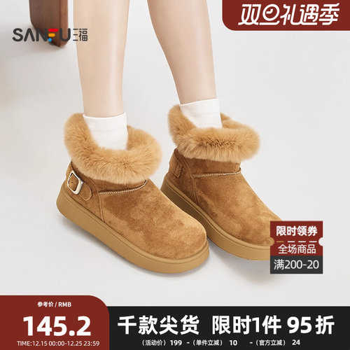 三福女毛毛鞋冬季经典重塑鞋口毛圈侧边扣保暖雪地靴女鞋852285