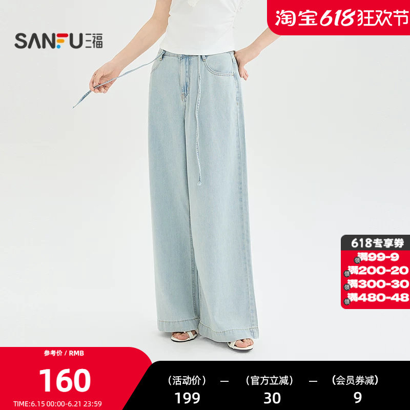 三福牛仔裤2026夏季腰绳设计宽松阔腿垂感休闲裤子女装523131
