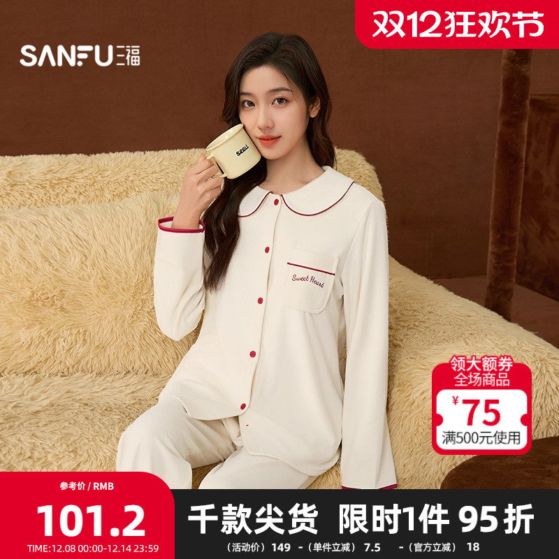 三福女冬季简约海岛绒睡衣套装 甜美宽松开扣长袖家居服514274
