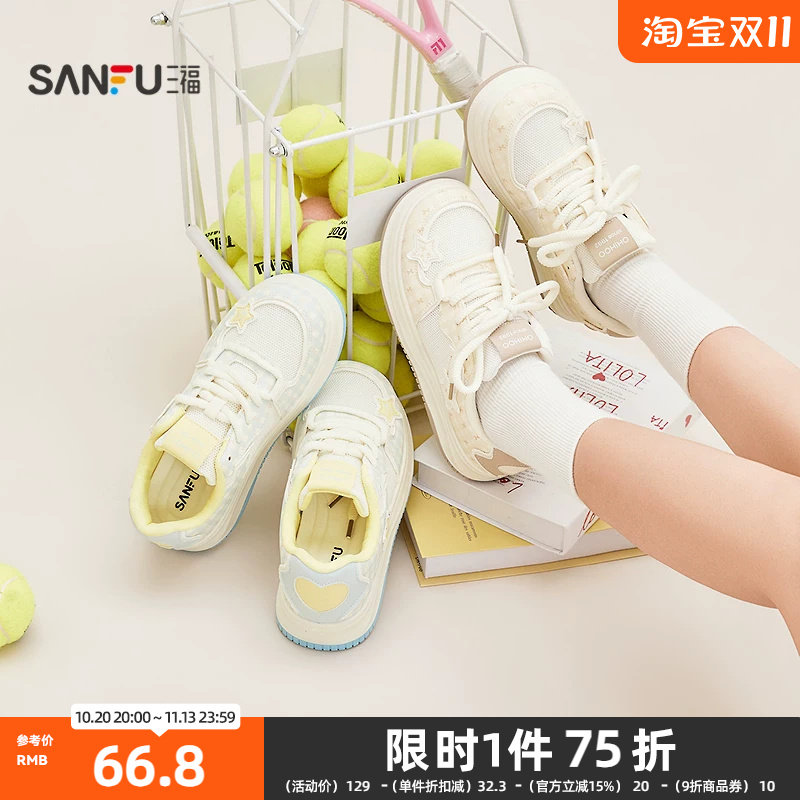 三福女板鞋童趣少女格纹星星厚底增高低帮板鞋女鞋852233