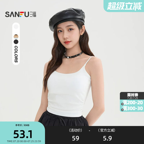 三福内搭外穿背心女2026自带胸垫可调肩带短款紧身吊带女装515085