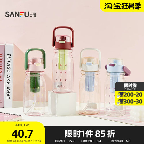 三福缔卡洛卡简色字母塑料杯650ML 创意饮水杯521593