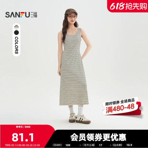 三福连衣裙2026夏季宽肩带背心裙休闲收腰A摆裙子女装514419
