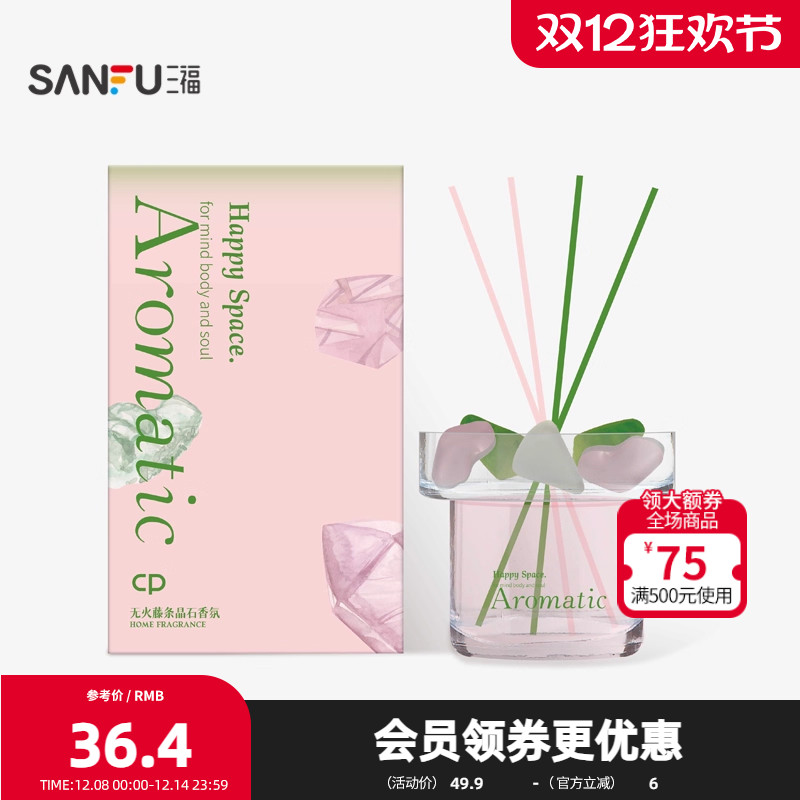 三福CP琉璃系列车载香薰100ML 创意香氛周边扩香摆件849307