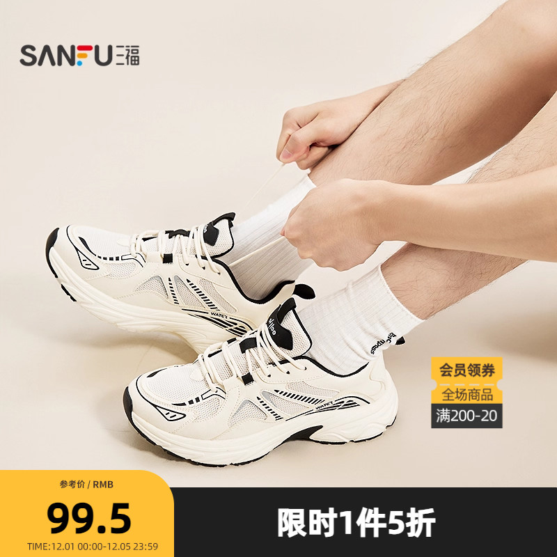 三福运动鞋男秋季狂热嘻哈拼接老爹鞋厚底增高圆头男鞋844379