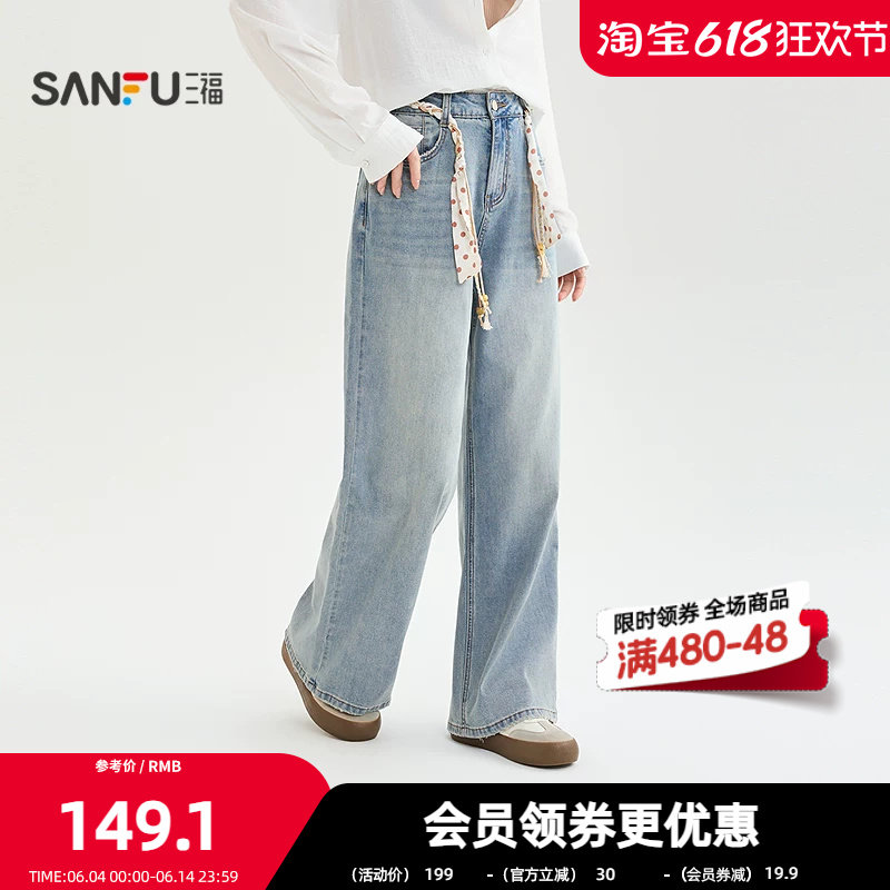 三福牛仔裤2026夏季都市腰绳装饰宽松直筒裤长裤女装523962