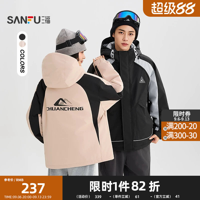 三福2026冬季男士撞色拼接带帽短棉衣 运动风保暖外套528127