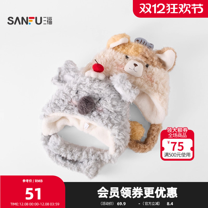三福可爱动物混款套帽 可爱温暖时尚服饰配件配饰帽子 851107
