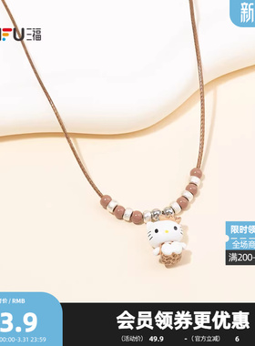 三福IP款休闲凯蒂猫编绳坠短项链单条 萌趣首饰配饰链851541