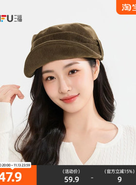 三福软檐堆叠感八角帽 时尚潮流个性复古服饰配件帽子861725