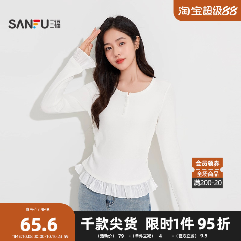三福女秋季微宽松收褶纽扣花边单衣 休闲打底内搭长袖上衣504758