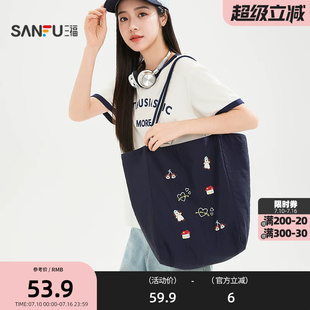 三福单肩休闲托特包装饰袋 时尚生活日用收纳好物包包855144