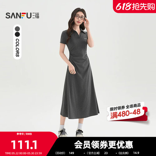 三福连衣裙2026夏季都市收腰V字翻领刺绣连身长裙女装517904
