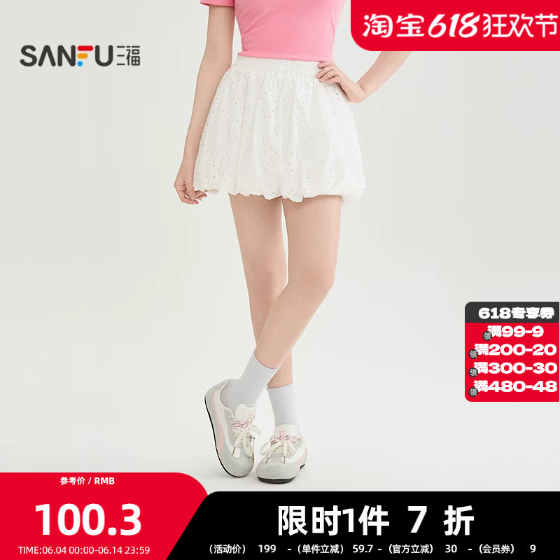 三福短裙2026春季镂空花苞侧边口袋松紧腰裙子女装520216