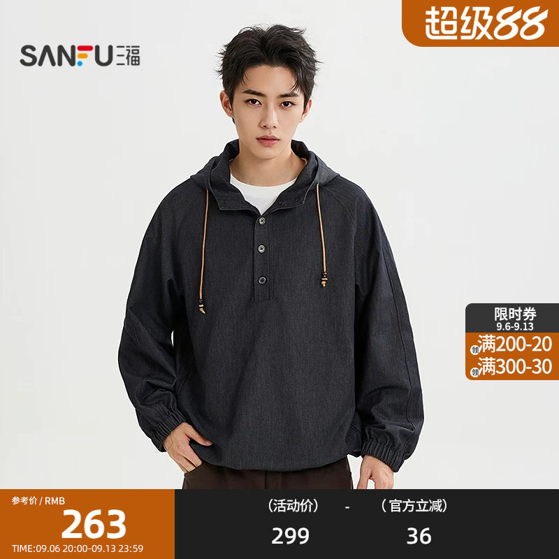 三福2026秋季男士带帽宽松长衬衫 休闲时尚牛仔上衣531298