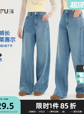 三福牛仔裤2026夏季纽扣腰头两侧插袋直筒裤子长裤女装526871