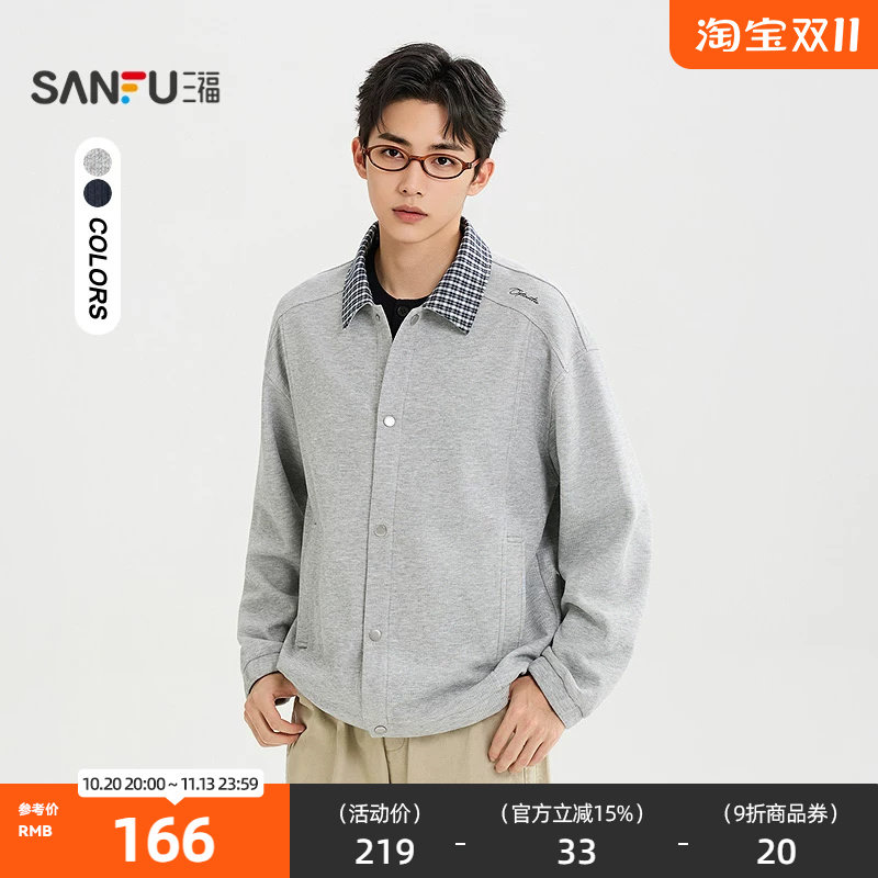 三福2026秋季男士格纹分割翻领卫衣 休闲宽松开衫上衣530284