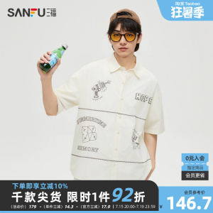 三福2024夏季男士趣味多绣花短衬衫 复古落肩翻领上衣男487605
