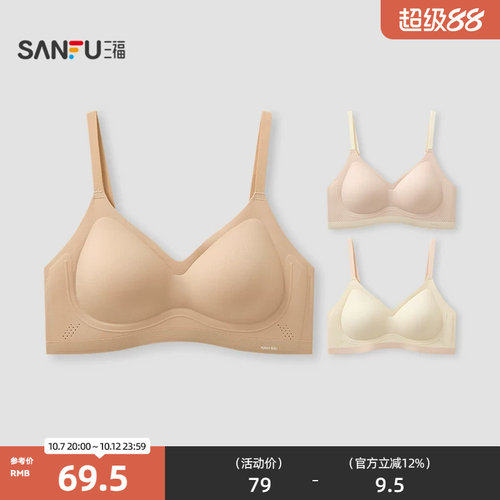 三福 中薄B杯无钢圈软支撑文胸 无感撞色无痕舒适内衣女528456