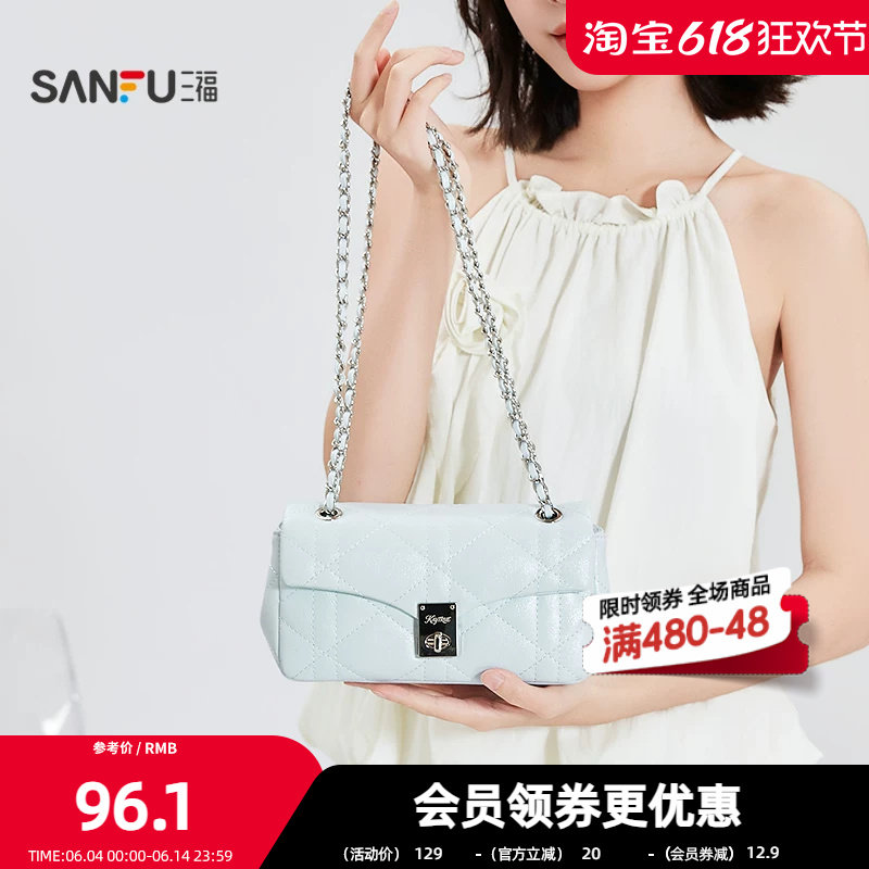 三福挎包夏季海盐老钱风菱格绗缝链条锁扣翻盖包女包522693