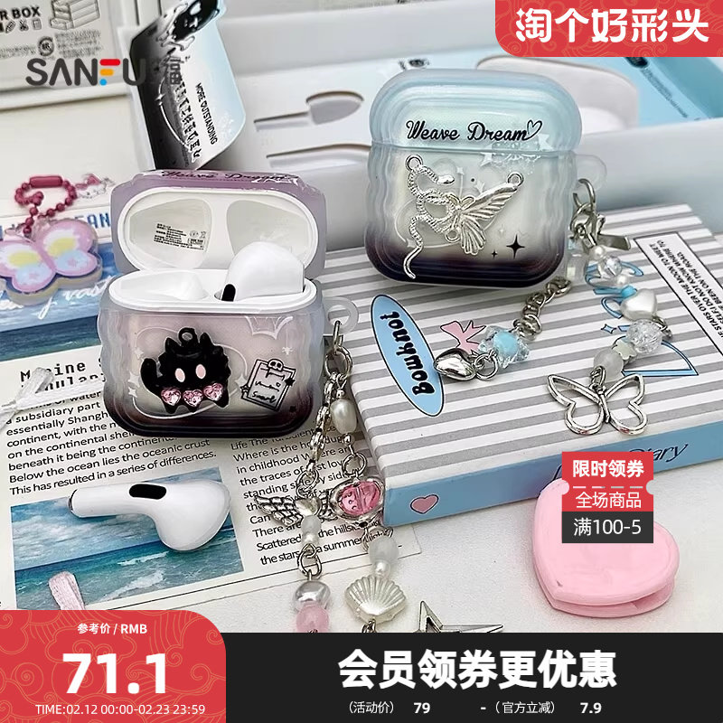 三福带挂坠蓝牙耳机 时尚个性音乐科技数码周边音频耳机505923