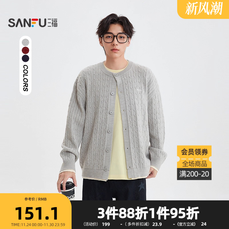 三福2025冬季男士小英文点缀绞花开衫毛衣 休闲微落上衣510116