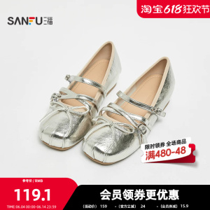 三福鞋子女单鞋夏季平底鞋少女双带扣蝴蝶结质感娃娃鞋女鞋855179