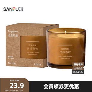 创意香氛周边家居香薰摆件853005 三福CP香愈系列蜡烛120g