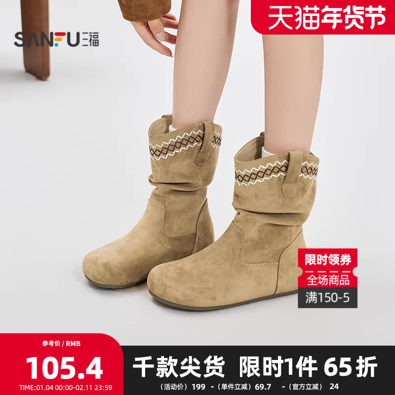 三福女中靴冬季都市游牧靴口民族绣线堆堆靴圆头女鞋850413,女鞋,时装靴,淘宝优惠券,粉丝福利购,淘宝优惠卷
