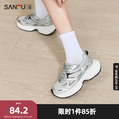 三福女运动鞋2025秋慢跑系列拼色拼网厚底老爹鞋女鞋826970