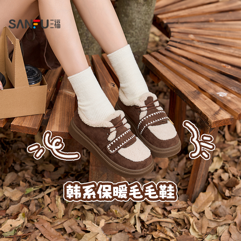 三福女毛毛鞋冬季童趣韩系民族风绣线橡胶底魔术贴女鞋848361