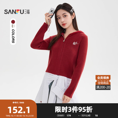 三福连帽毛衣开衫外套女短款2025秋季拉链小耳朵帽子上衣508849