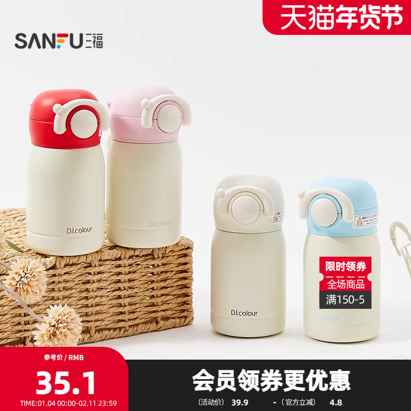 三福缔卡洛卡迷你简约弹跳不锈钢杯220ML 保温杯饮水杯848778,餐饮具,保冷/保温杯,淘宝优惠券,粉丝福利购,淘宝优惠卷