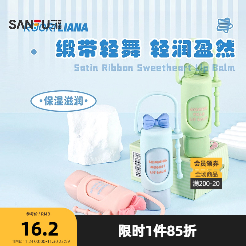 洛丽莲娜缎带甜心润唇膏无色唇膏 505188