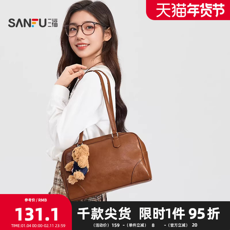 三福挎包秋季学院老钱风波士顿包小熊挂件美拉德时尚女包505114