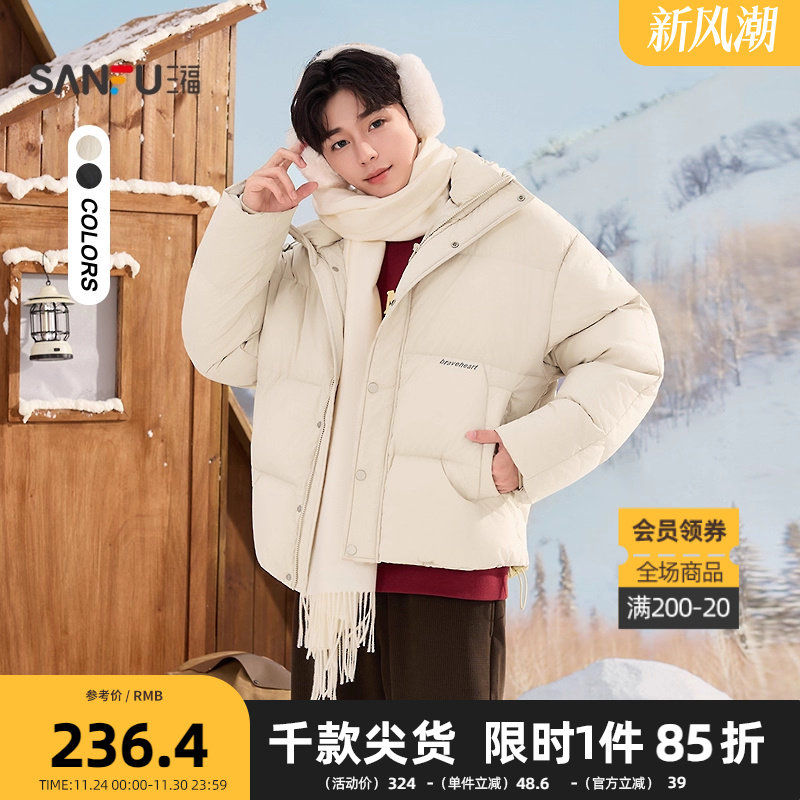 三福2025冬季男士宽松连帽羽绒服 休闲下摆抽绳保暖外套509641