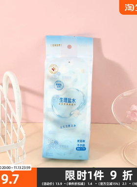 宜简宜然盐水便携装湿巾1包 523314