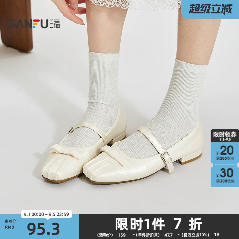 三福女单鞋春季悠然田园韩系一字带褶皱蛋卷鞋方头女鞋854304