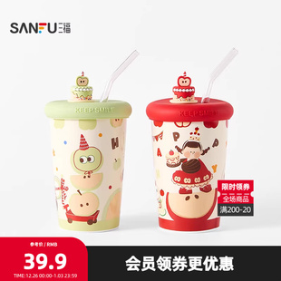 三福缔卡洛卡蛋糕陶瓷杯410ML 趣味可爱创意饮水杯514542