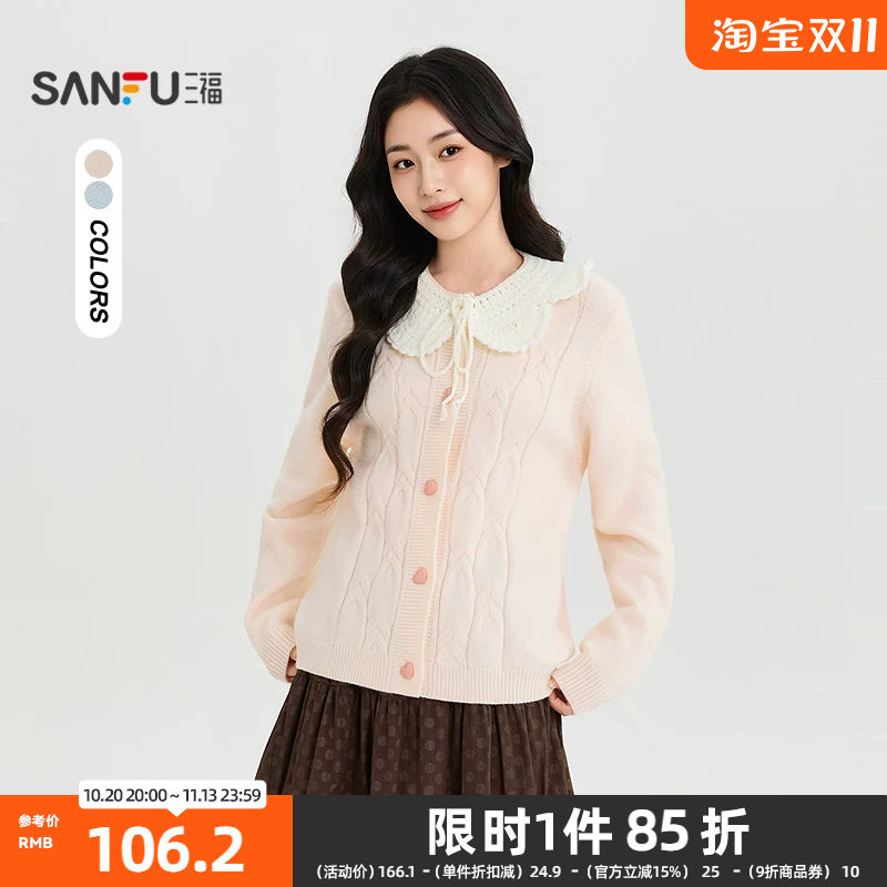 三福毛衫2026秋季爱心纽扣可爱系撞色可拆披肩开衫上衣女装527874