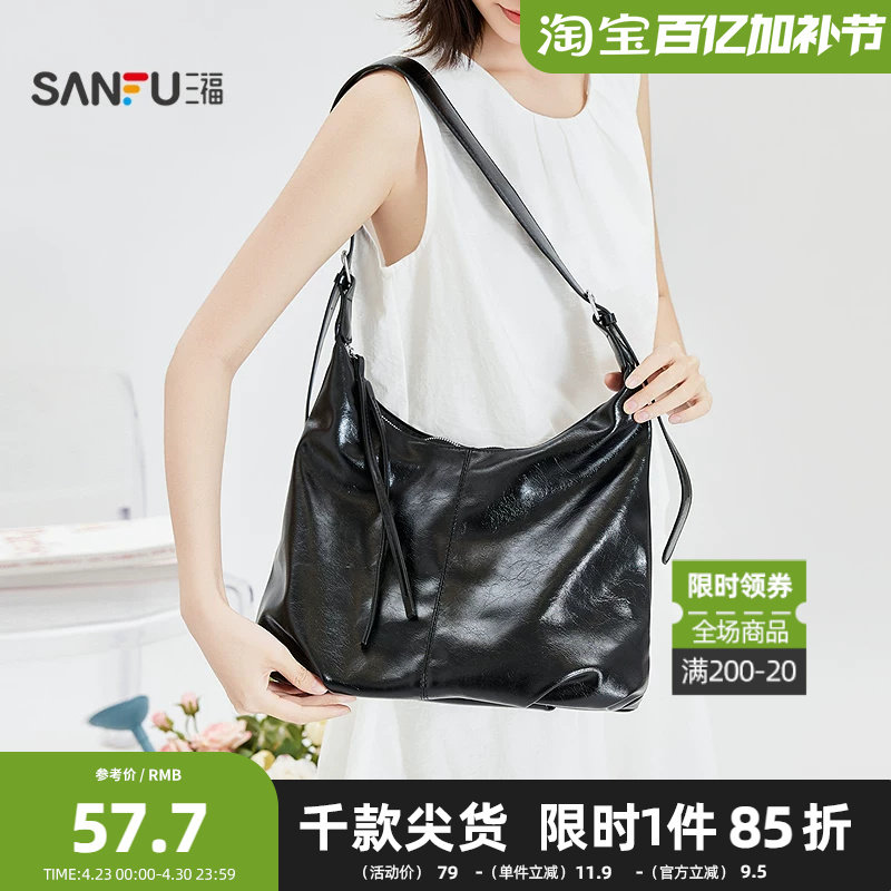 三福挎包夏季简约双条带月牙包型PU皮软包托特包女包856899