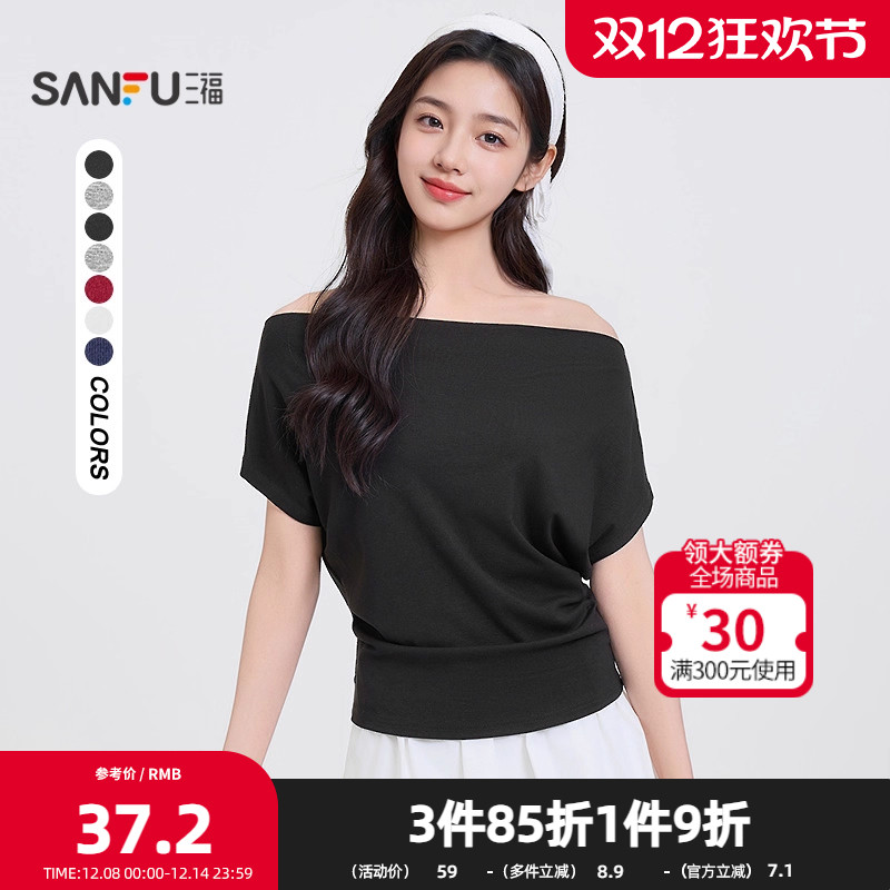 三福短T恤2025夏季简约气质一字肩褶皱收腰上衣女装498335