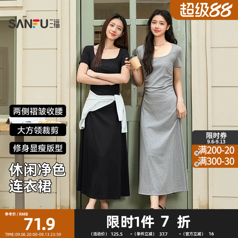 三福连衣裙2026夏季大方领褶皱收腰优雅裙子长裙女装519727图片