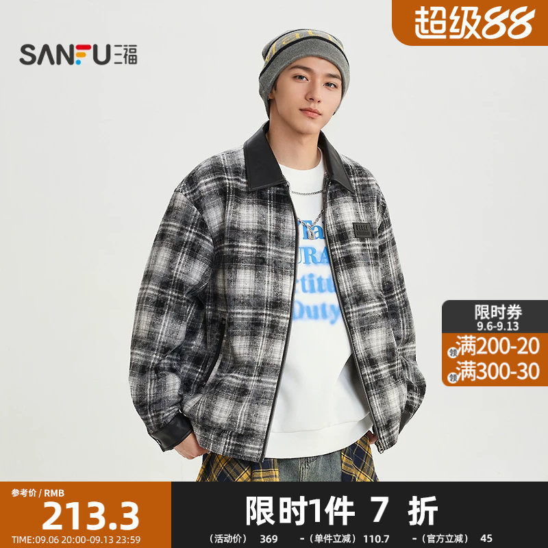 三福2026春季男士蜡染拼皮格子字母夹克 潮流宽松翻领外套518569