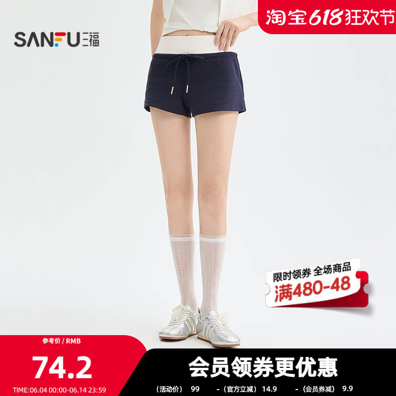 三福短裤2026夏季街潮抽绳口袋盖合身热裤针织裤女装525521