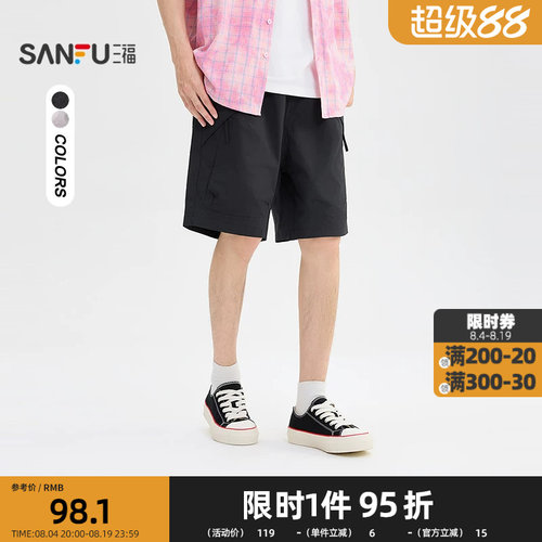 三福2026夏季男士拉链口袋工装中裤 休闲橡筋腰宽松裤子527596