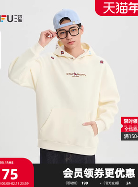 三福2026春季男士刺绣马花纹卫衣 美式肌理连帽套头上衣518410